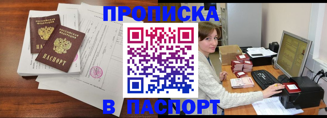 прописка иностранных граждан в Вельске