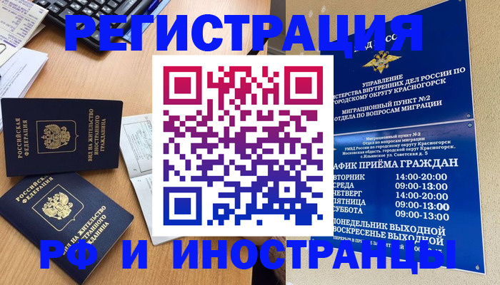 временная регистрация собственник в Вельске
