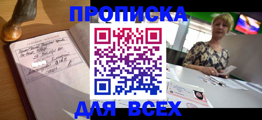 временная регистрация госуслуги в Вельске