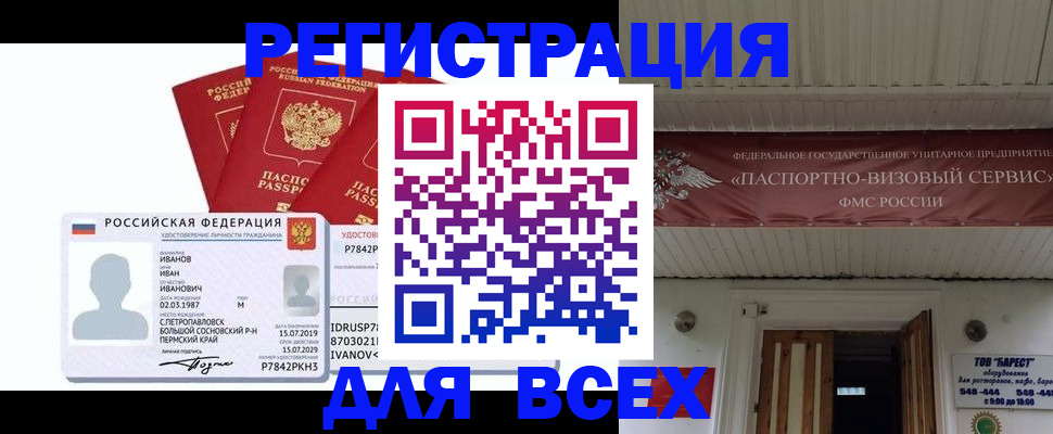 временная регистрация в Вельске