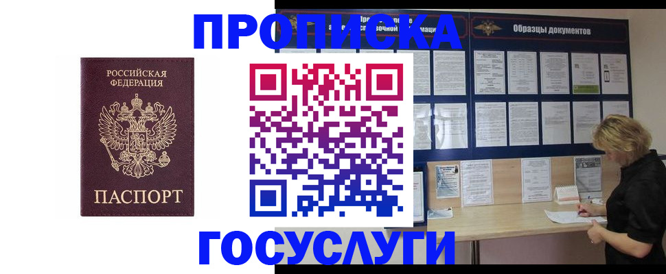миграционный учет в Вельске