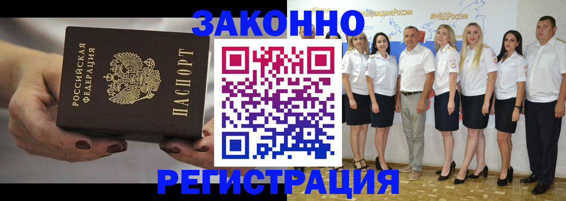 миграционный учет в Вельске